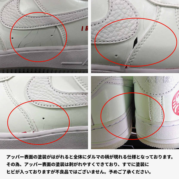 NIKE AIR FORCE 1 '07 PRM WHITE/WHITE/UNIVERSITY RED 【I BELIEVE/達磨】