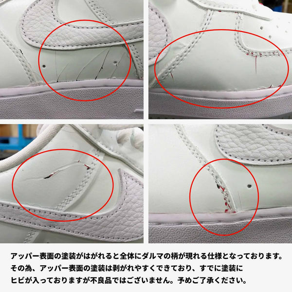 NIKE AIR FORCE 1 '07 PRM WHITE/WHITE/UNIVERSITY RED 【I BELIEVE/達磨】